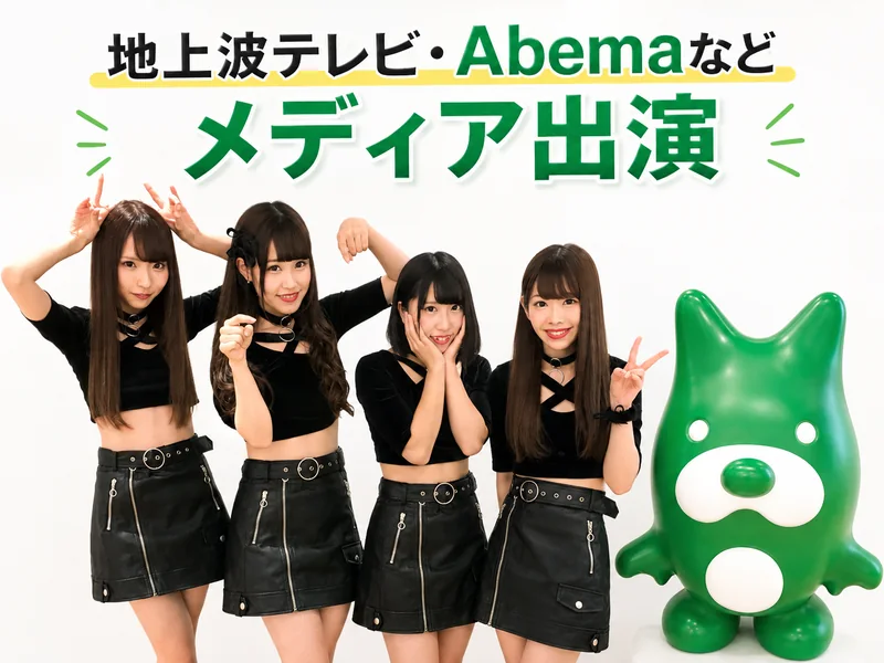 地上波テレビ・Abemaなどメディア出演時のメンバー写真